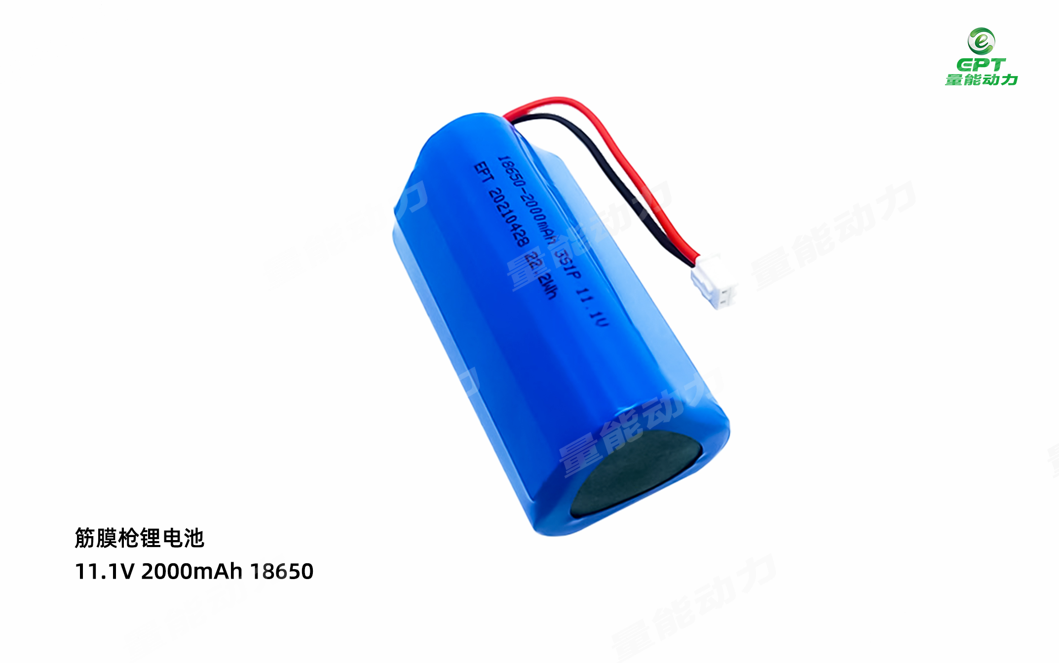 筋膜槍電池